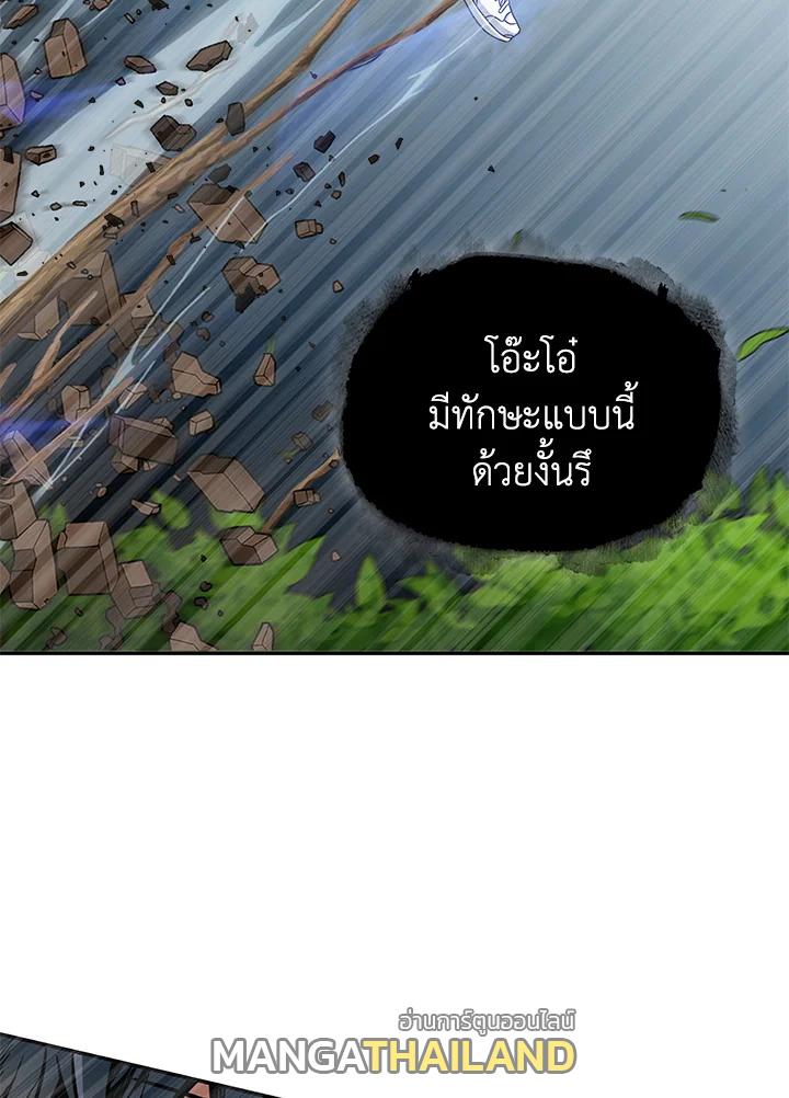 Tomb Raider King ตอนที่ 47 แปลไทย รูปที่ 14