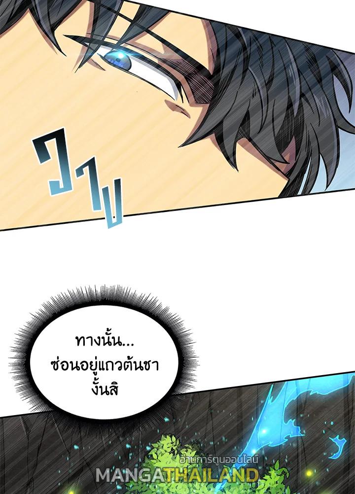 Tomb Raider King ตอนที่ 47 แปลไทย รูปที่ 15