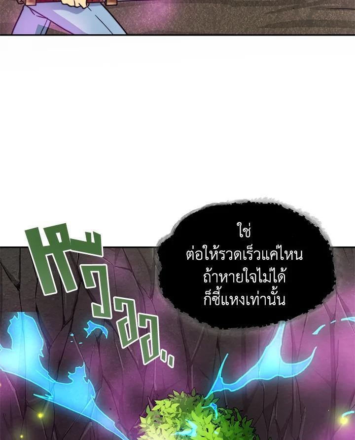 Tomb Raider King ตอนที่ 47 แปลไทย รูปที่ 20