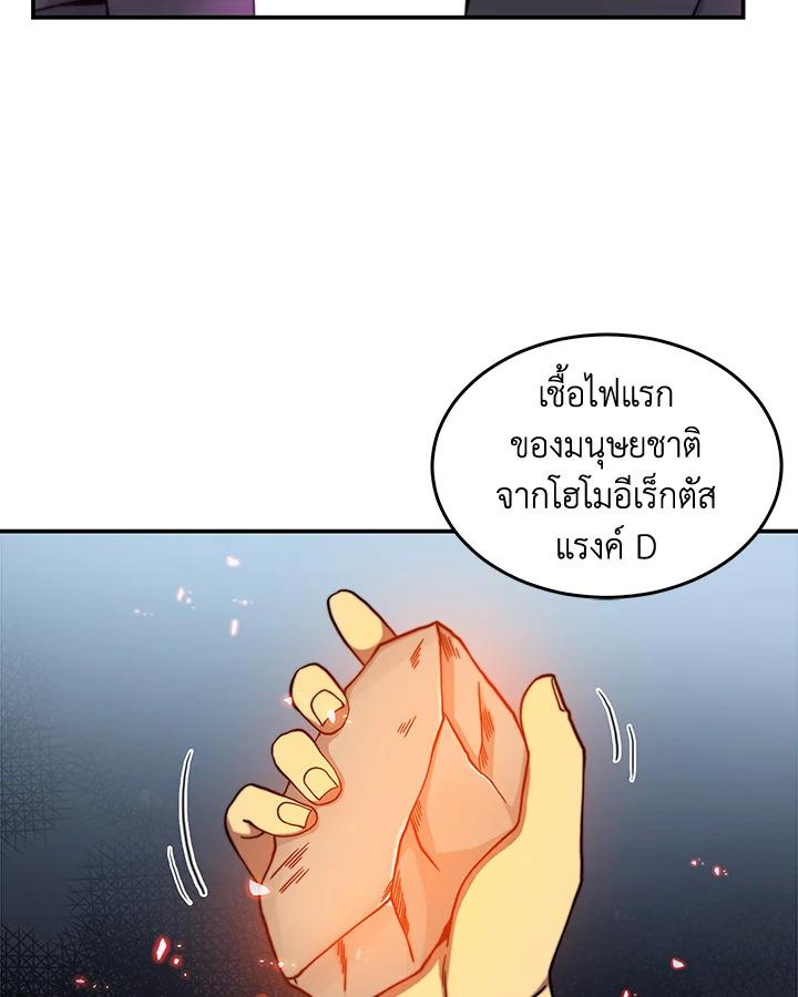 Tomb Raider King ตอนที่ 47 แปลไทย รูปที่ 23