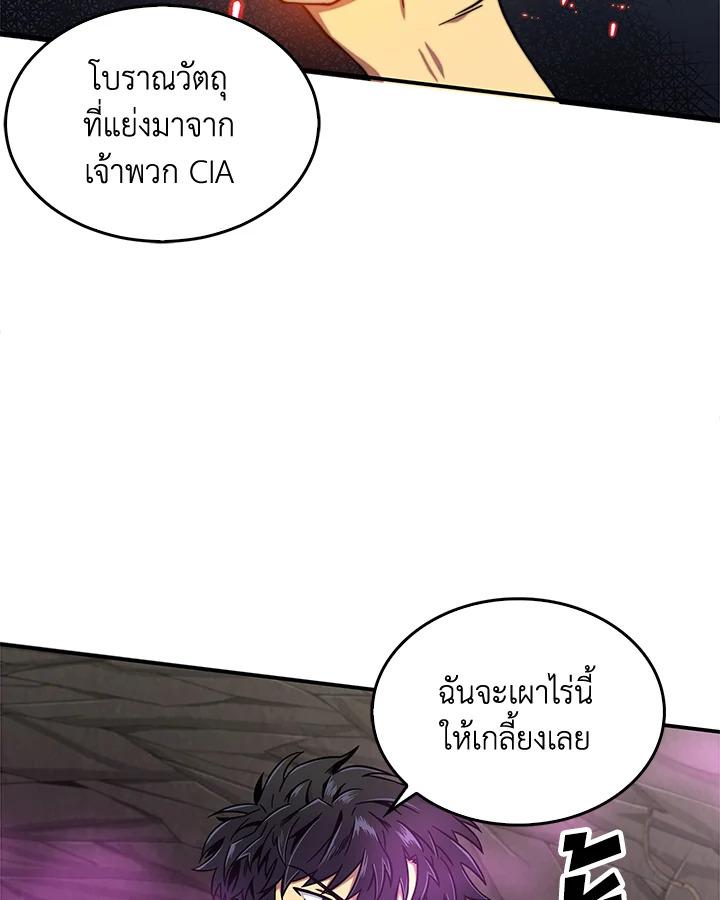 Tomb Raider King ตอนที่ 47 แปลไทย รูปที่ 24