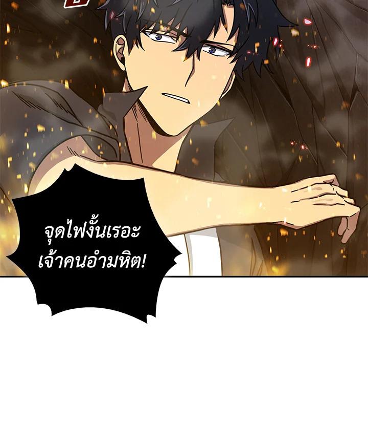 Tomb Raider King ตอนที่ 47 แปลไทย รูปที่ 30