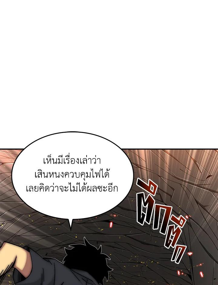 Tomb Raider King ตอนที่ 47 แปลไทย รูปที่ 32