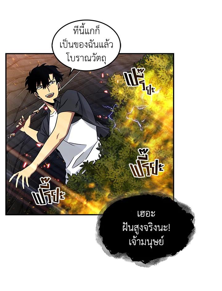 Tomb Raider King ตอนที่ 47 แปลไทย รูปที่ 34