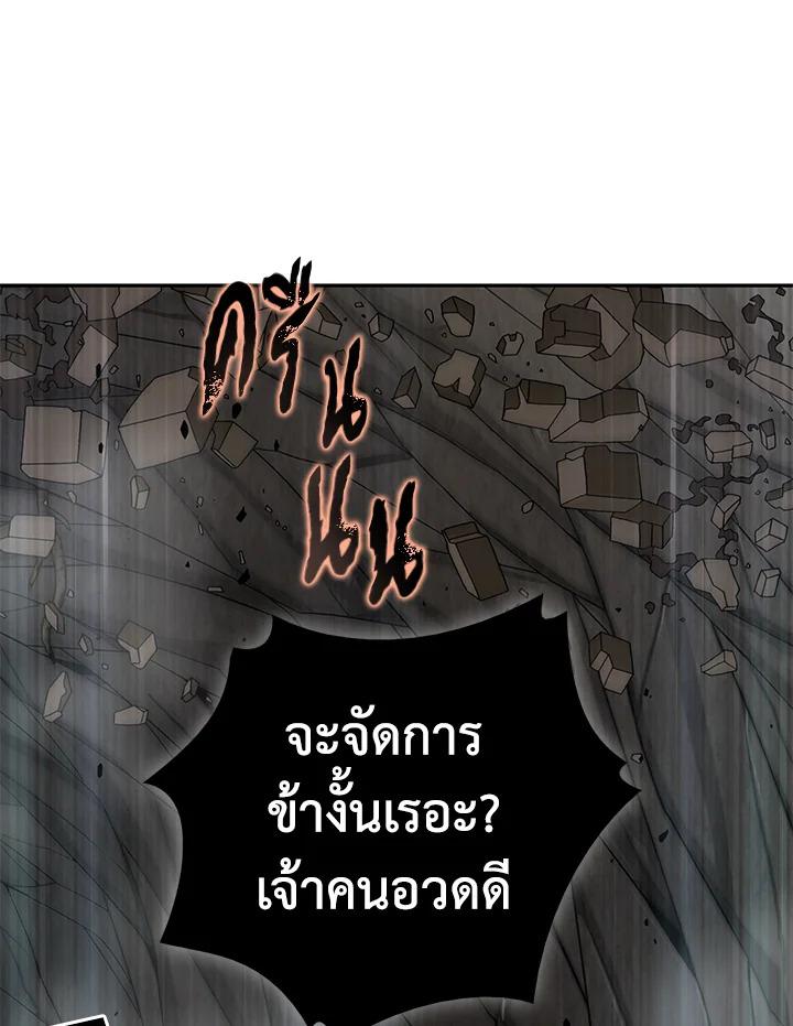 Tomb Raider King ตอนที่ 47 แปลไทย รูปที่ 4