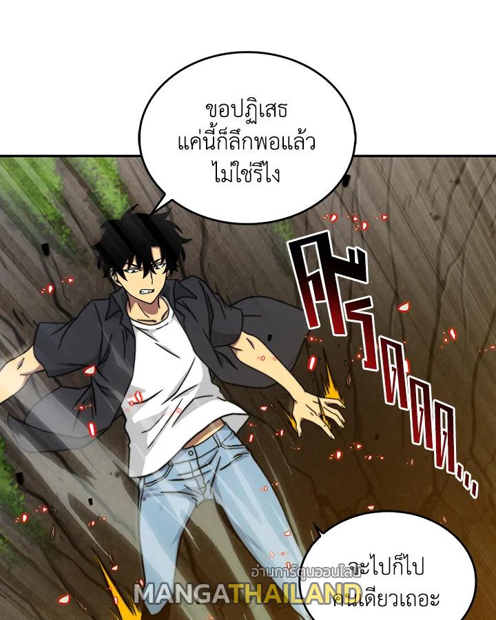 Tomb Raider King ตอนที่ 47 แปลไทย รูปที่ 40