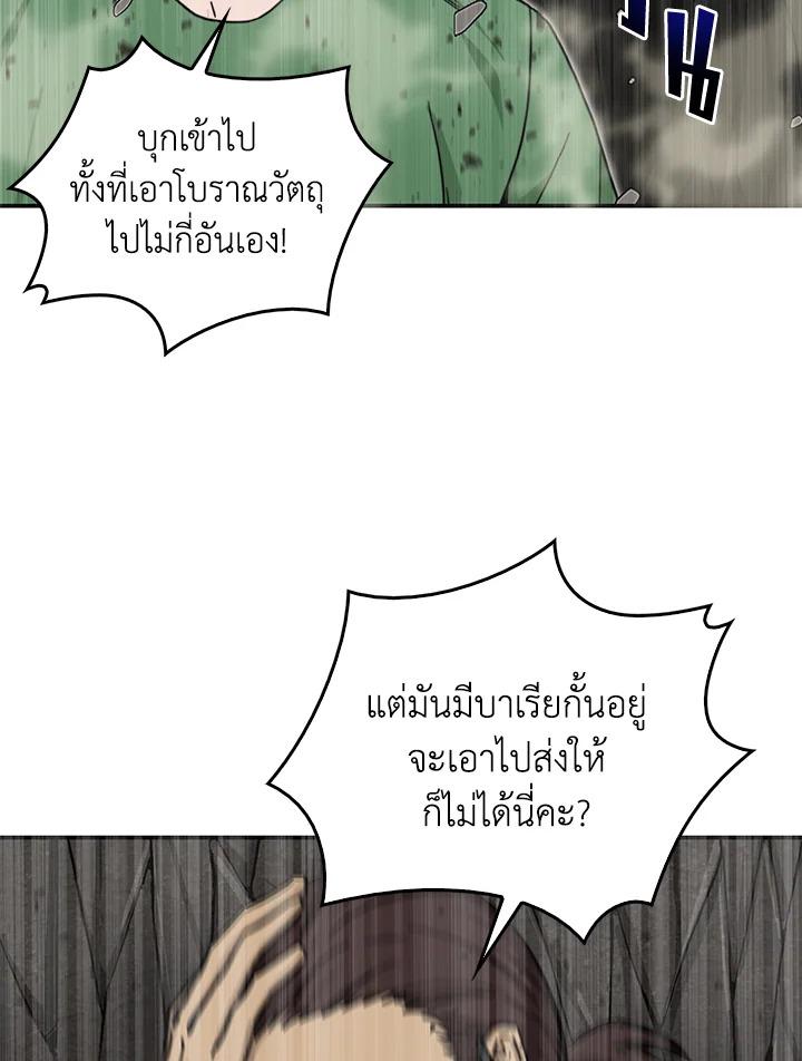 Tomb Raider King ตอนที่ 47 แปลไทย รูปที่ 50