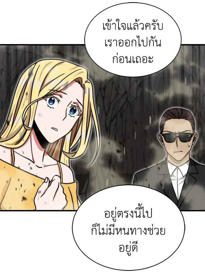 Tomb Raider King ตอนที่ 47 แปลไทย รูปที่ 54