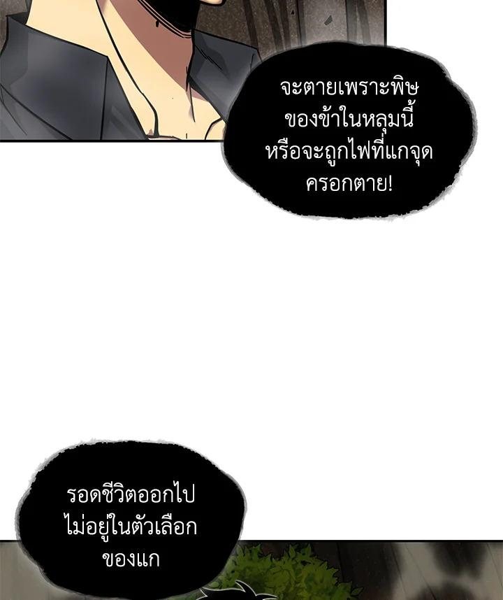 Tomb Raider King ตอนที่ 47 แปลไทย รูปที่ 59