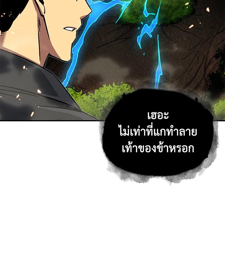 Tomb Raider King ตอนที่ 47 แปลไทย รูปที่ 62