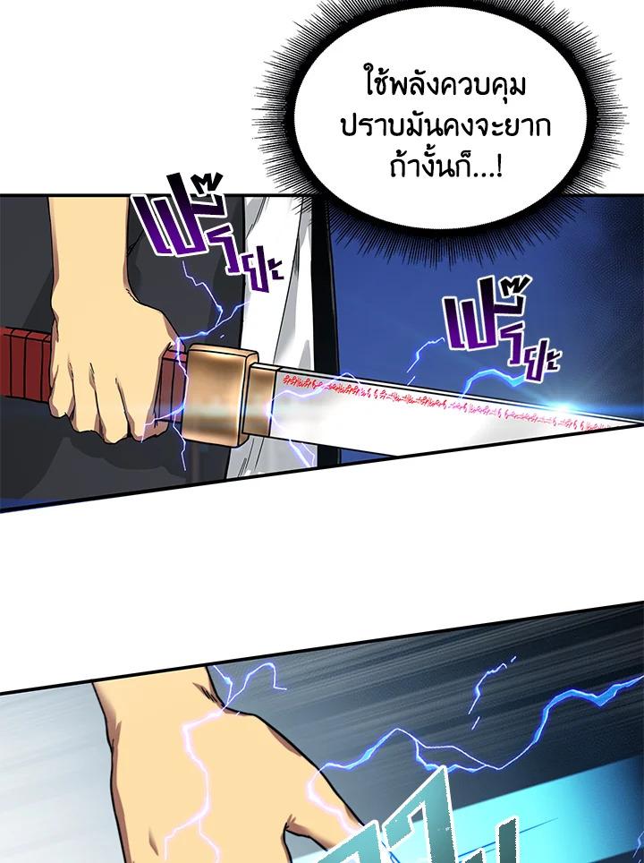 Tomb Raider King ตอนที่ 47 แปลไทย รูปที่ 64