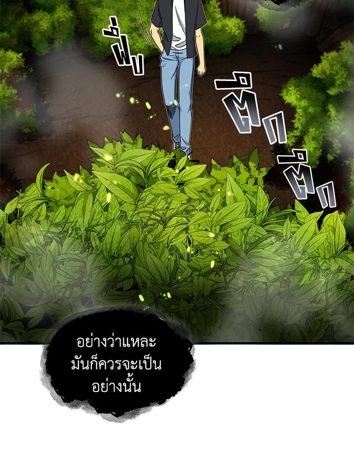 Tomb Raider King ตอนที่ 47 แปลไทย รูปที่ 66