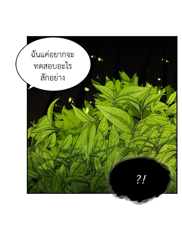 Tomb Raider King ตอนที่ 47 แปลไทย รูปที่ 67