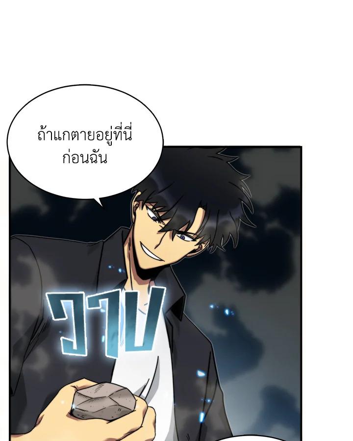 Tomb Raider King ตอนที่ 47 แปลไทย รูปที่ 68