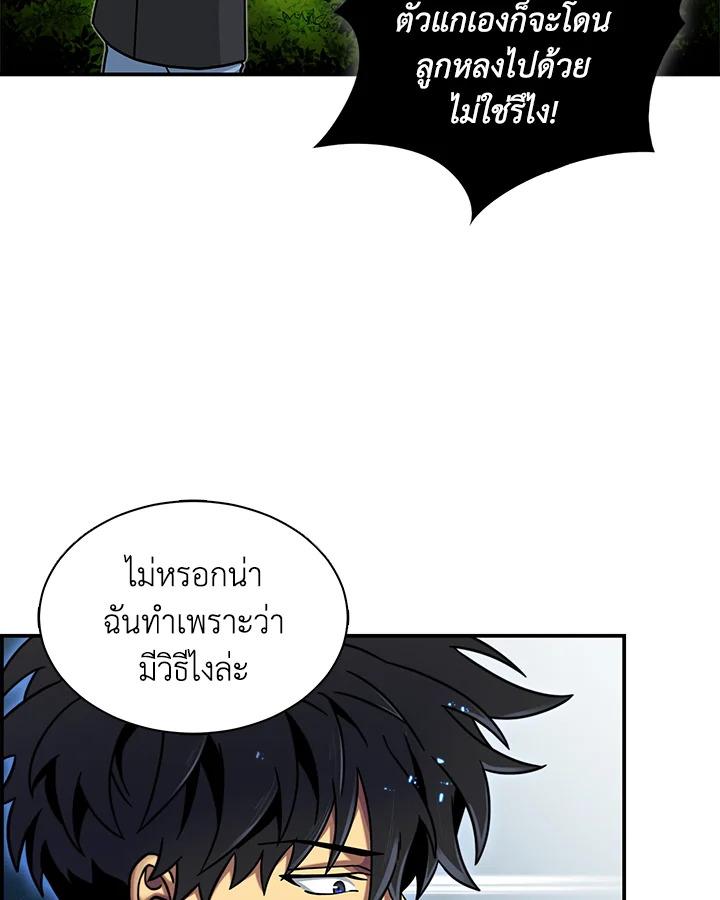 Tomb Raider King ตอนที่ 47 แปลไทย รูปที่ 72