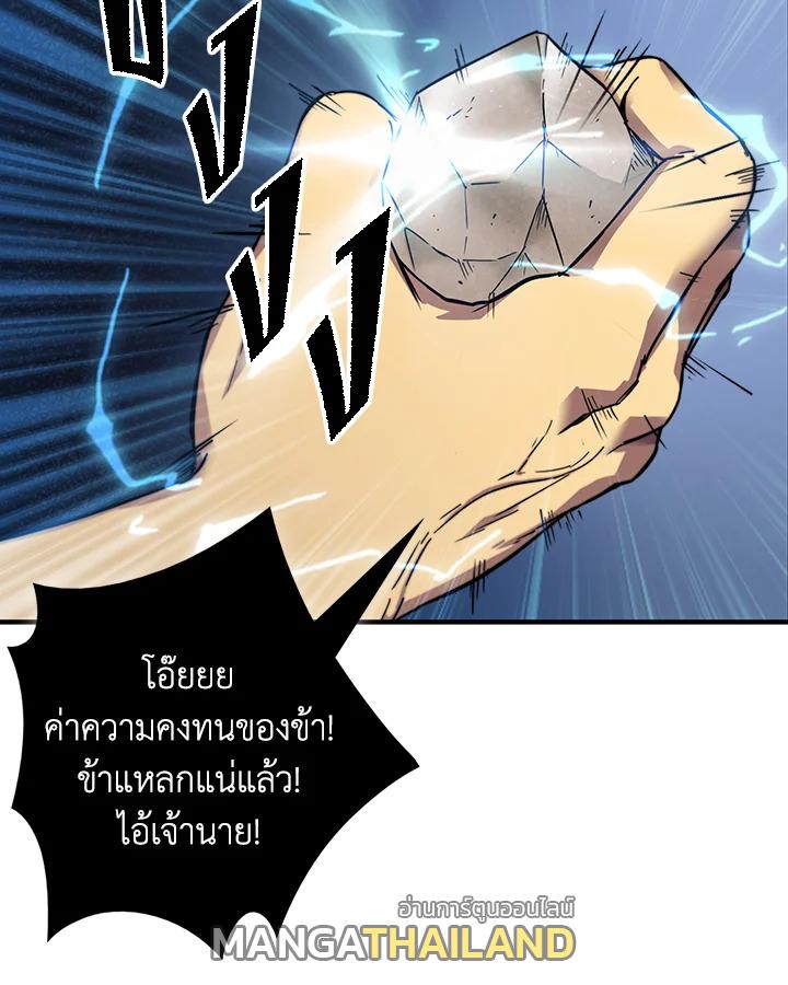 Tomb Raider King ตอนที่ 47 แปลไทย รูปที่ 74