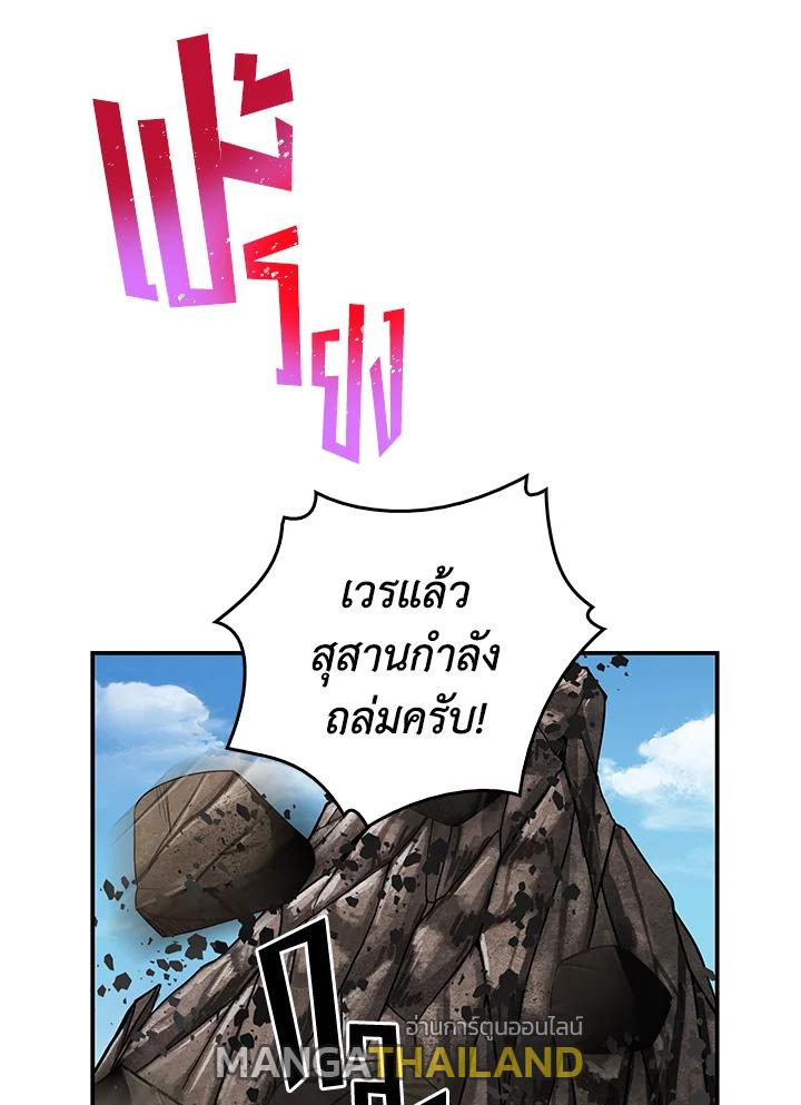 Tomb Raider King ตอนที่ 47 แปลไทย รูปที่ 81