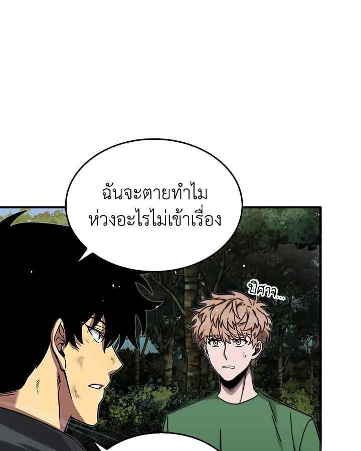 Tomb Raider King ตอนที่ 47 แปลไทย รูปที่ 88