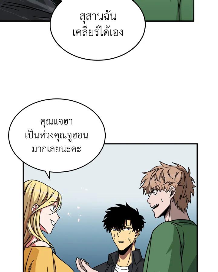 Tomb Raider King ตอนที่ 47 แปลไทย รูปที่ 89