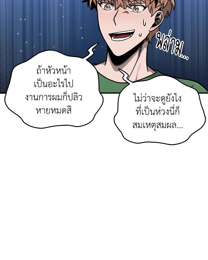 Tomb Raider King ตอนที่ 47 แปลไทย รูปที่ 91