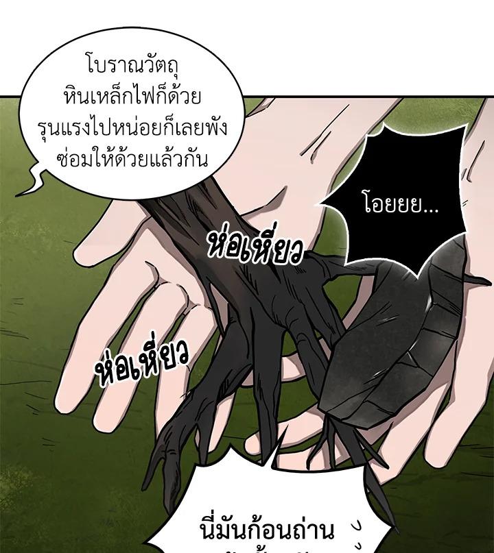 Tomb Raider King ตอนที่ 47 แปลไทย รูปที่ 96