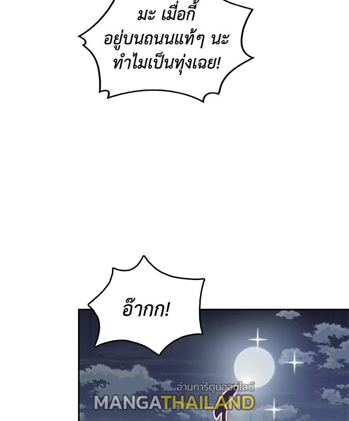 Tomb Raider King ตอนที่ 48 แปลไทย รูปที่ 105