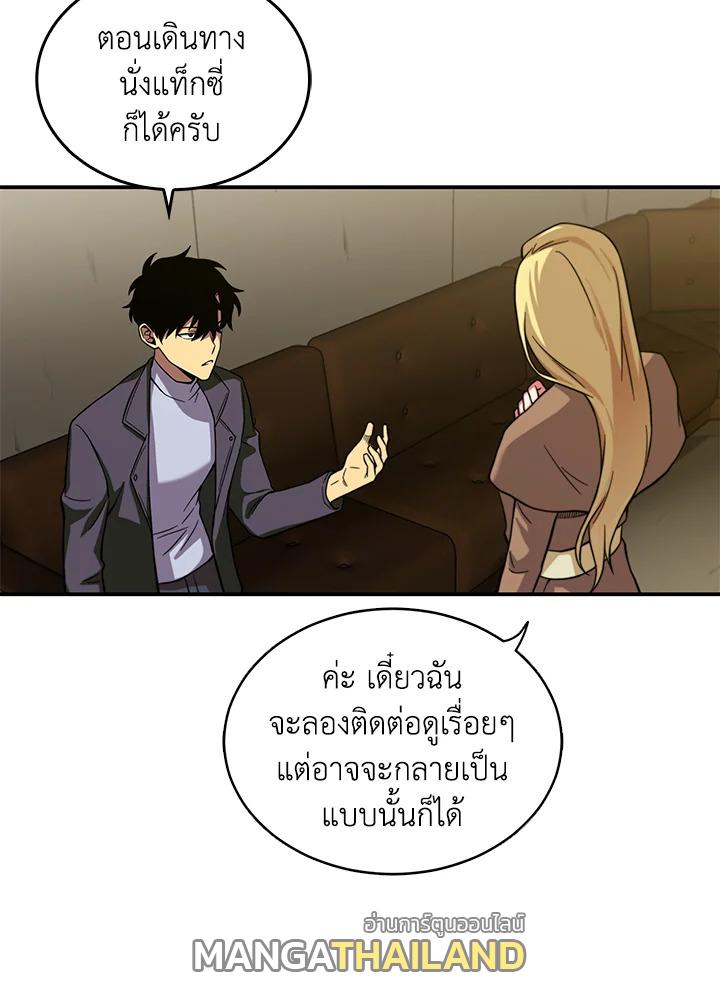 Tomb Raider King ตอนที่ 48 แปลไทย รูปที่ 11