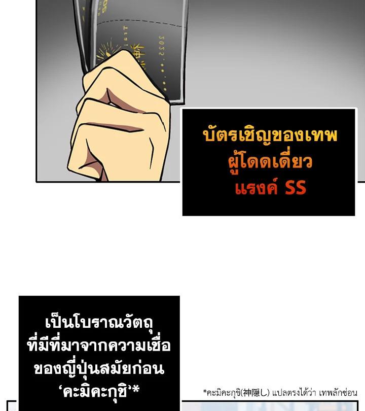 Tomb Raider King ตอนที่ 48 แปลไทย รูปที่ 110