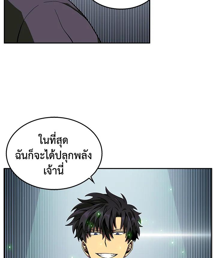 Tomb Raider King ตอนที่ 48 แปลไทย รูปที่ 114