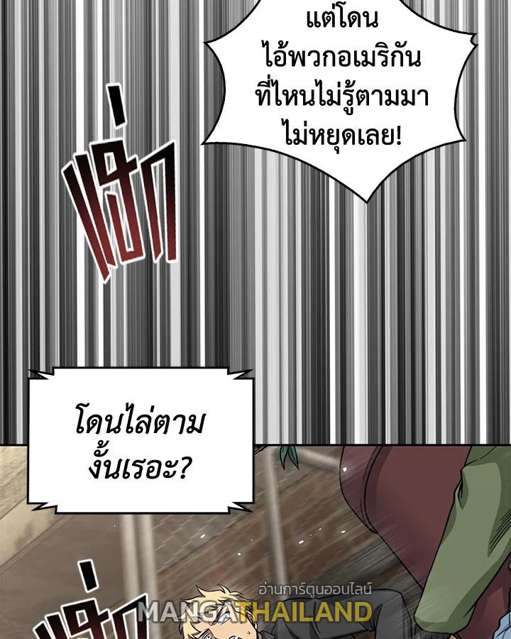 Tomb Raider King ตอนที่ 48 แปลไทย รูปที่ 22