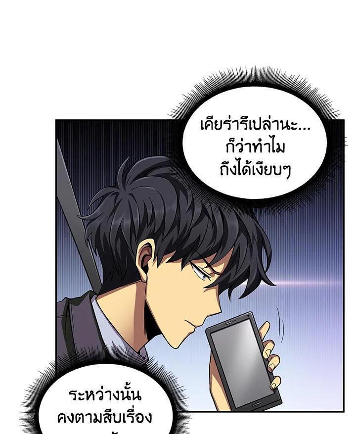 Tomb Raider King ตอนที่ 48 แปลไทย รูปที่ 24