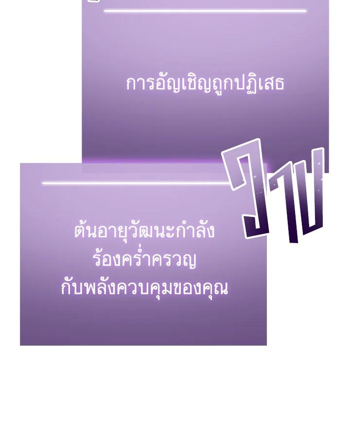 Tomb Raider King ตอนที่ 48 แปลไทย รูปที่ 27