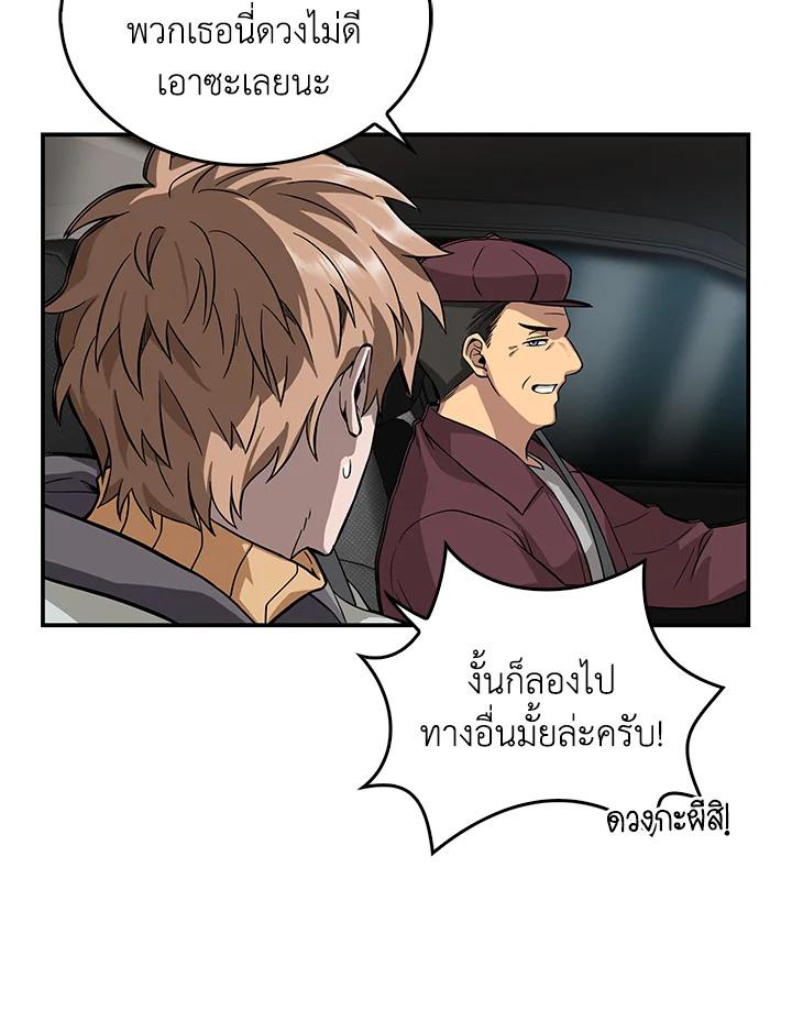 Tomb Raider King ตอนที่ 48 แปลไทย รูปที่ 39