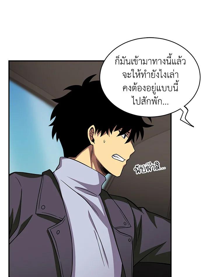 Tomb Raider King ตอนที่ 48 แปลไทย รูปที่ 40