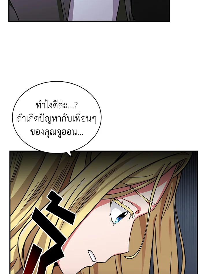 Tomb Raider King ตอนที่ 48 แปลไทย รูปที่ 41