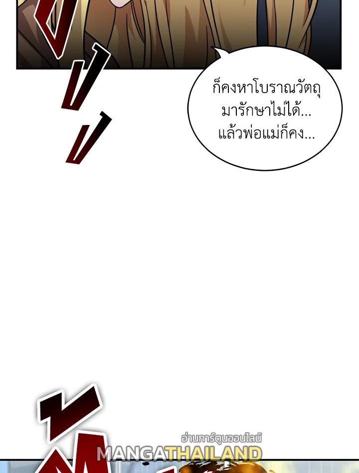 Tomb Raider King ตอนที่ 48 แปลไทย รูปที่ 42