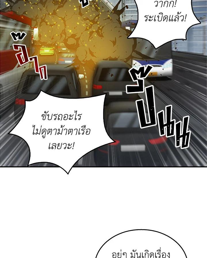 Tomb Raider King ตอนที่ 48 แปลไทย รูปที่ 46