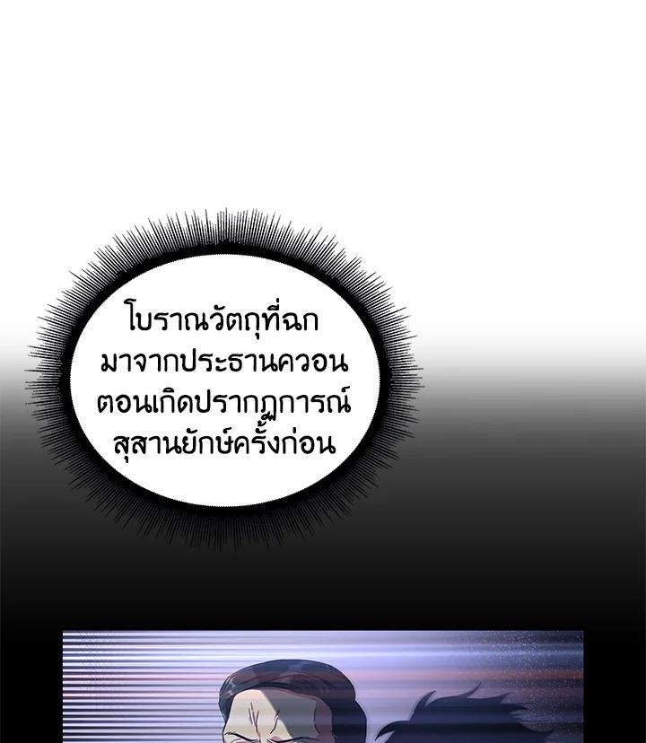 Tomb Raider King ตอนที่ 48 แปลไทย รูปที่ 63