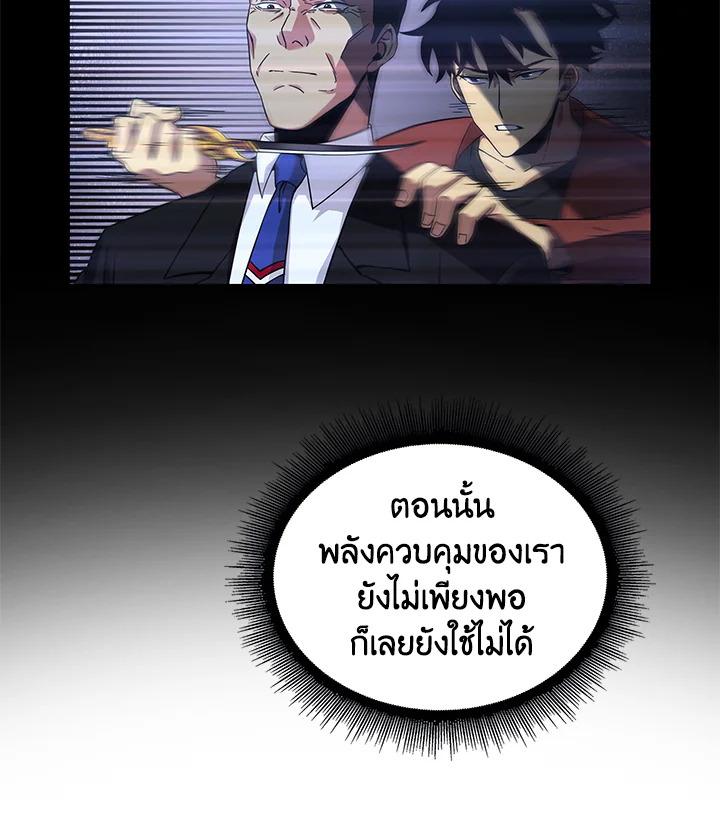 Tomb Raider King ตอนที่ 48 แปลไทย รูปที่ 64