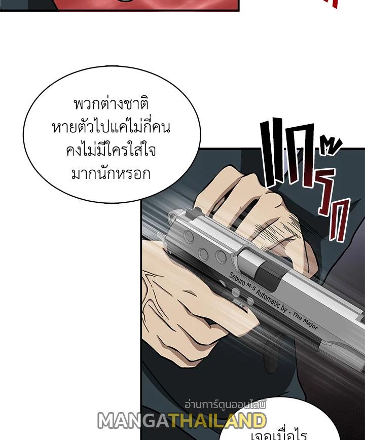 Tomb Raider King ตอนที่ 48 แปลไทย รูปที่ 73