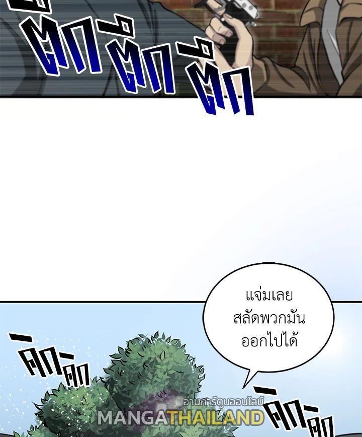 Tomb Raider King ตอนที่ 48 แปลไทย รูปที่ 75