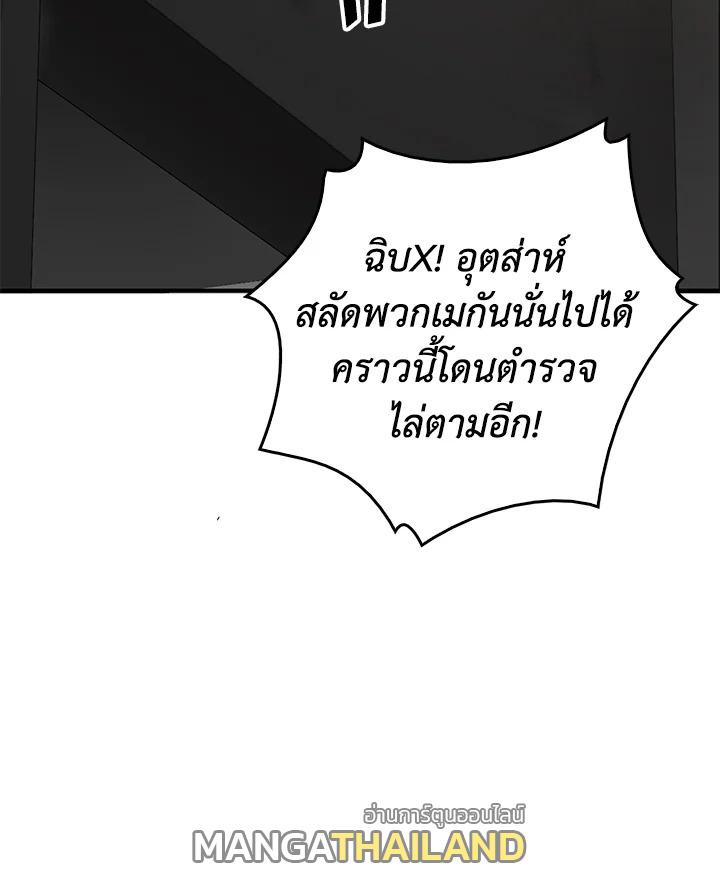 Tomb Raider King ตอนที่ 48 แปลไทย รูปที่ 80