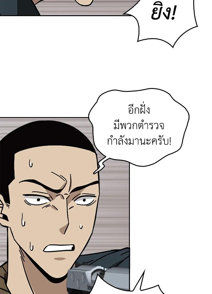 Tomb Raider King ตอนที่ 48 แปลไทย รูปที่ 87