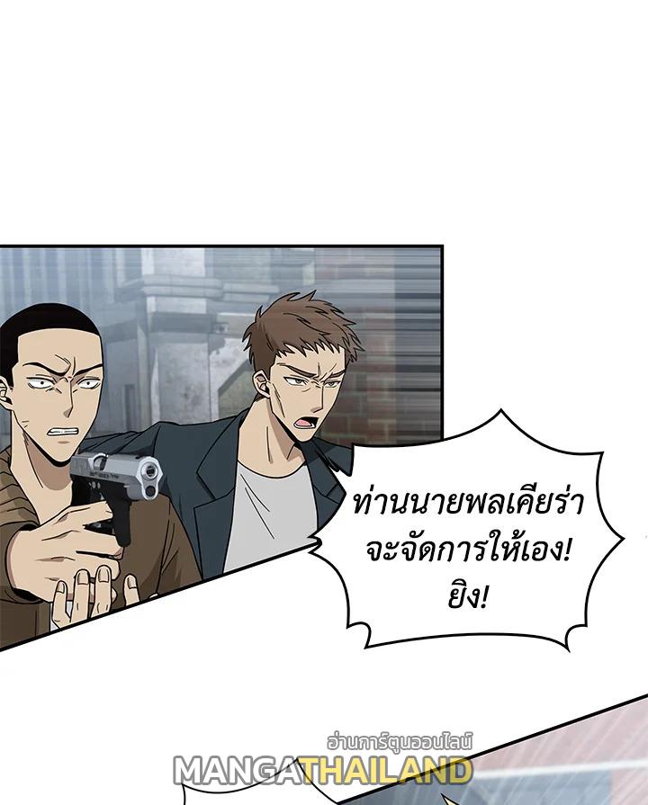 Tomb Raider King ตอนที่ 48 แปลไทย รูปที่ 90