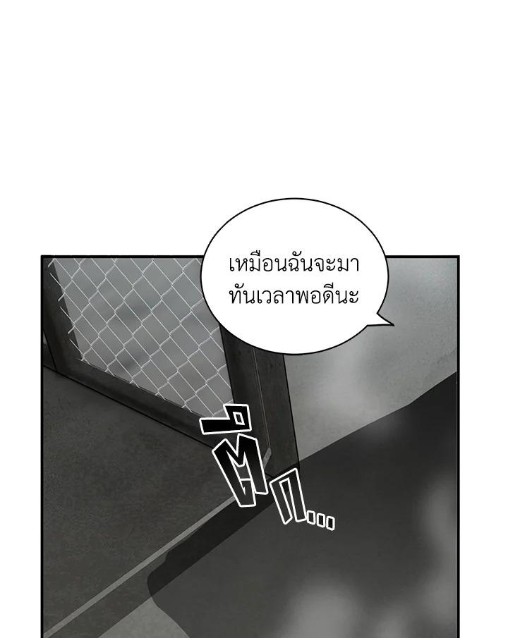 Tomb Raider King ตอนที่ 48 แปลไทย รูปที่ 96