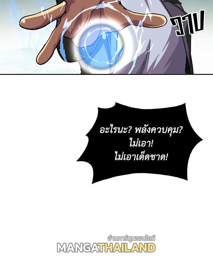 Tomb Raider King ตอนที่ 49 แปลไทย รูปที่ 16