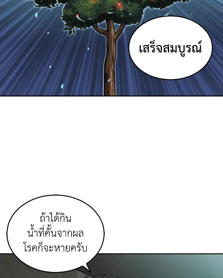 Tomb Raider King ตอนที่ 49 แปลไทย รูปที่ 22