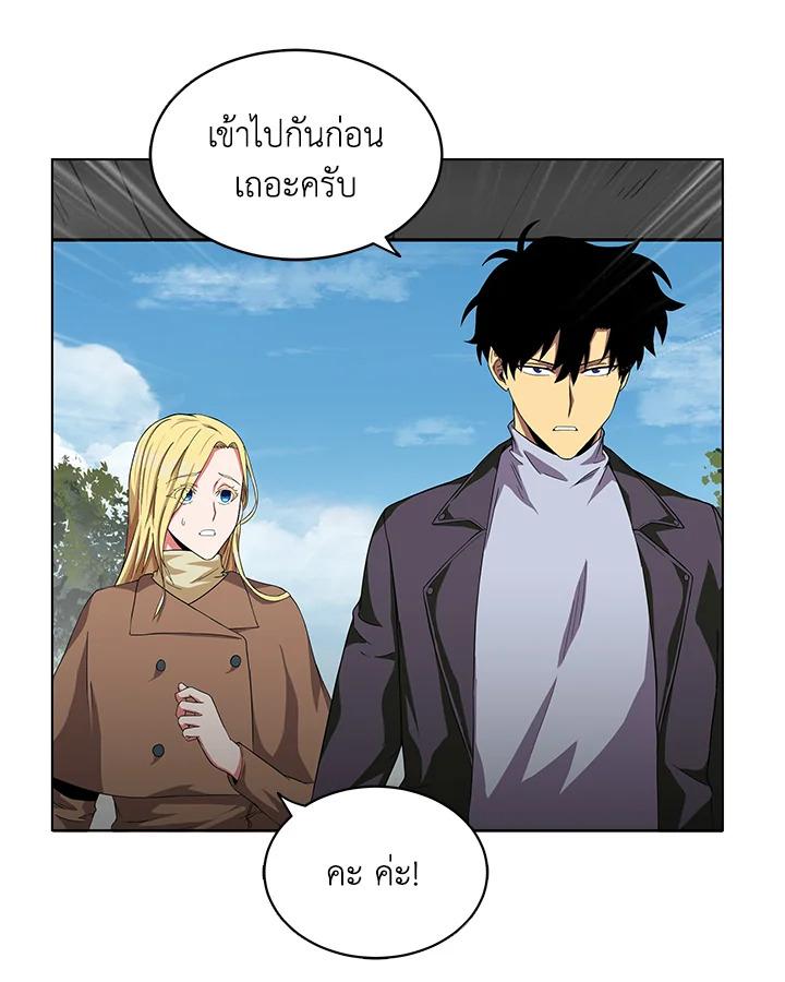 Tomb Raider King ตอนที่ 49 แปลไทย รูปที่ 37