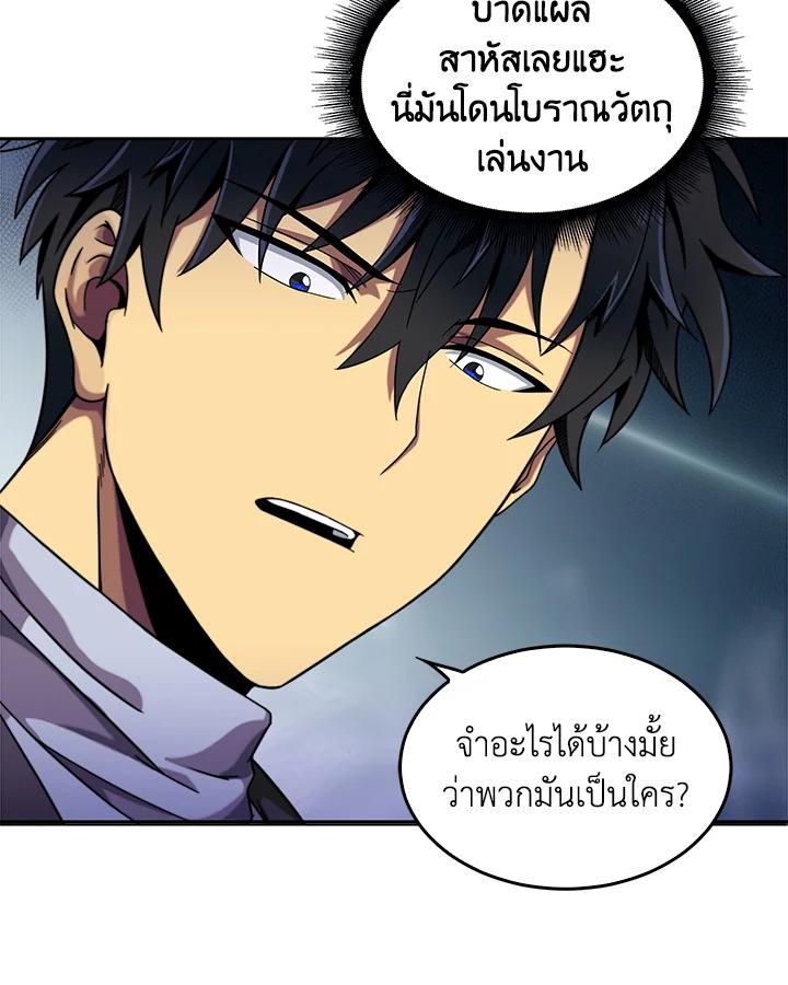 Tomb Raider King ตอนที่ 49 แปลไทย รูปที่ 44