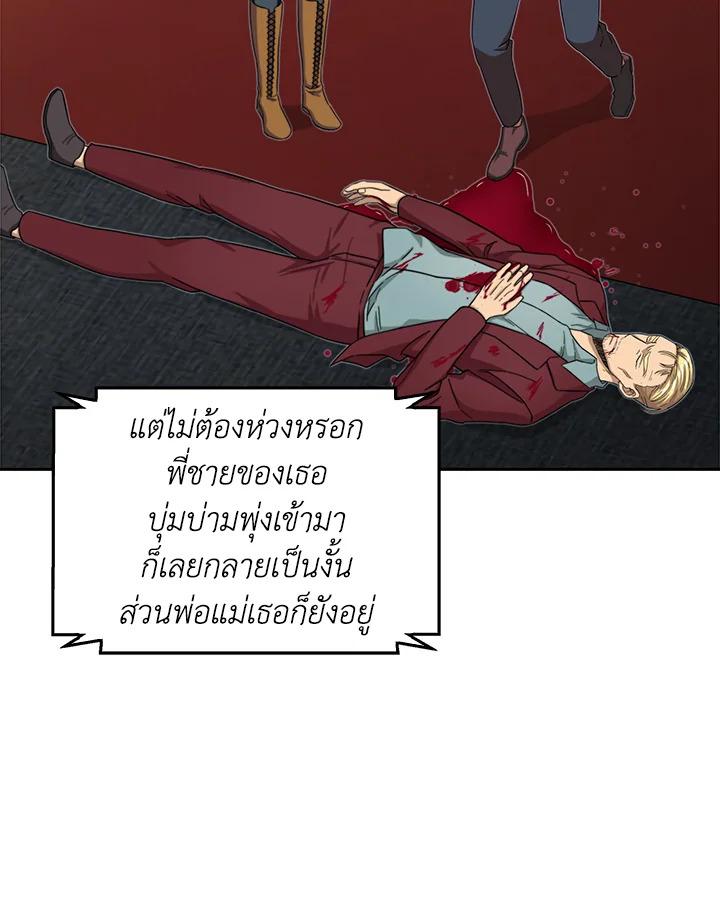 Tomb Raider King ตอนที่ 49 แปลไทย รูปที่ 52